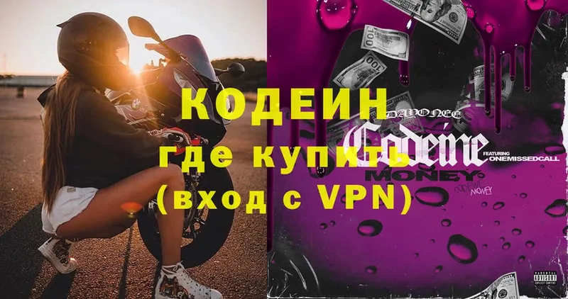 Codein Purple Drank  hydra вход  Ардон 