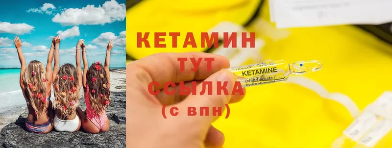 КЕТАМИН ketamine  Ардон 