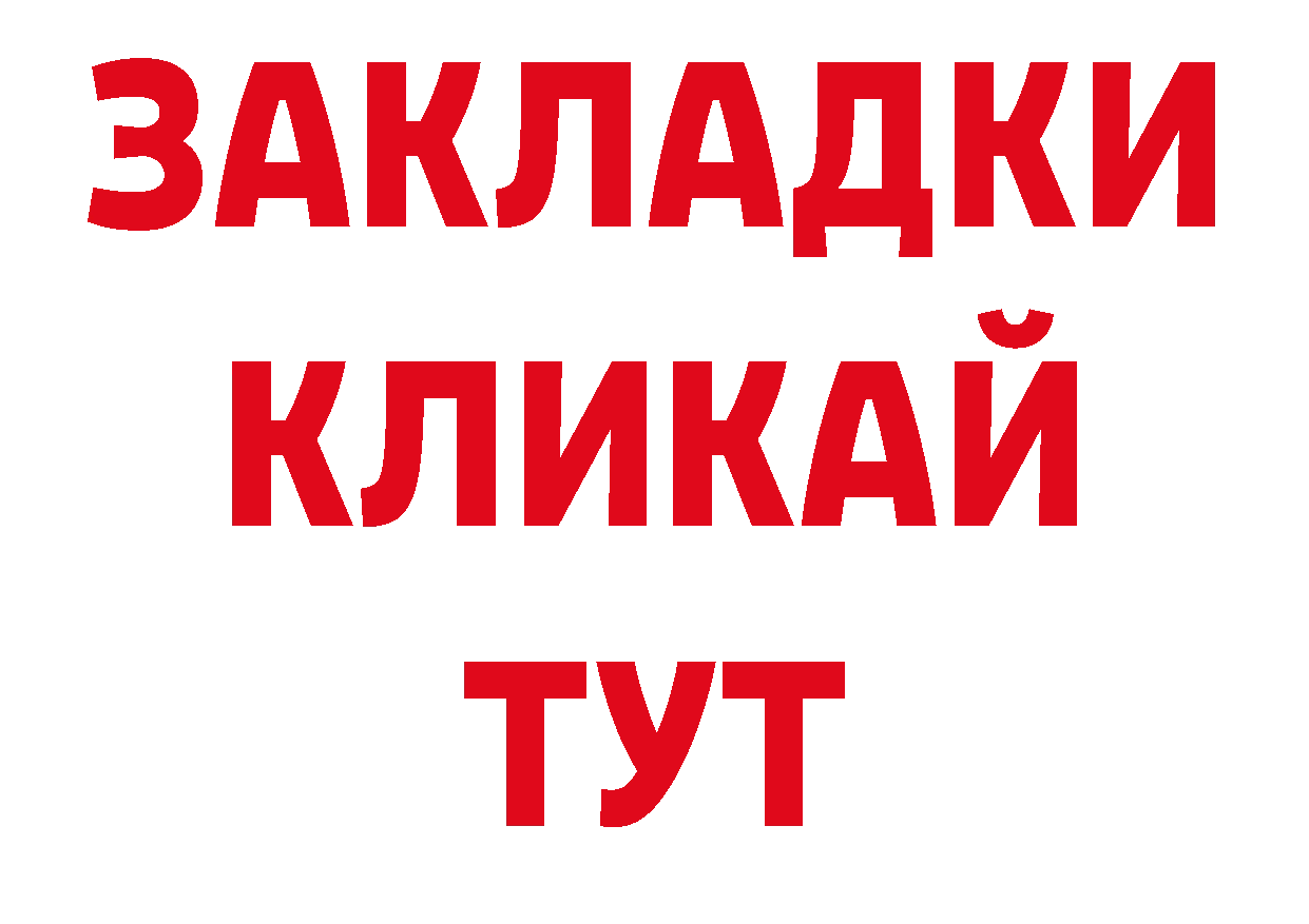 БУТИРАТ BDO 33% как зайти это блэк спрут Ардон